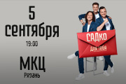 &Scy;&acy;&dcy;&kcy;&ocy;