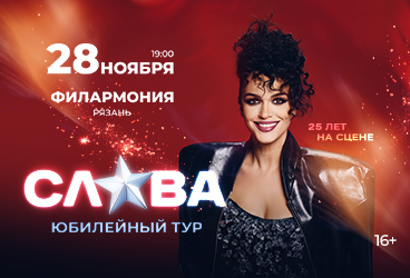 &Scy;&lcy;&acy;&vcy;&acy;