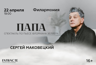 &Scy;&pcy;&iecy;&kcy;&tcy;&acy;&kcy;&lcy;&softcy; &laquo;&Pcy;&acy;&pcy;&acy;&raquo;