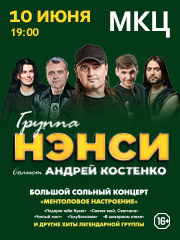 &Gcy;&rcy;&ucy;&pcy;&pcy;&acy; &laquo;&Ncy;&Ecy;&Ncy;&Scy;&Icy;&raquo;