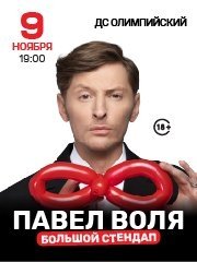 &Pcy;&acy;&vcy;&iecy;&lcy; &Vcy;&ocy;&lcy;&yacy;&period; &Bcy;&ocy;&lcy;&softcy;&shcy;&ocy;&jcy; &scy;&tcy;&iecy;&ncy;&dcy;&acy;&pcy;