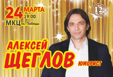 &Acy;&lcy;&iecy;&kcy;&scy;&iecy;&jcy; &SHCHcy;&iecy;&gcy;&lcy;&ocy;&vcy;