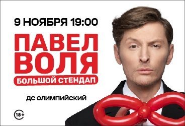 &Pcy;&acy;&vcy;&iecy;&lcy; &Vcy;&ocy;&lcy;&yacy;&period; &Bcy;&ocy;&lcy;&softcy;&shcy;&ocy;&jcy; &scy;&tcy;&iecy;&ncy;&dcy;&acy;&pcy;