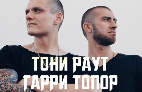 &Tcy;&ocy;&ncy;&icy; &Rcy;&acy;&ucy;&tcy;&comma; &Gcy;&acy;&rcy;&rcy;&icy; &Tcy;&ocy;&pcy;&ocy;&rcy;