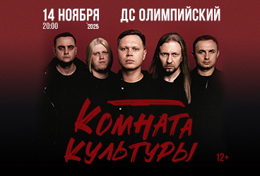 Группа «Комната культуры»