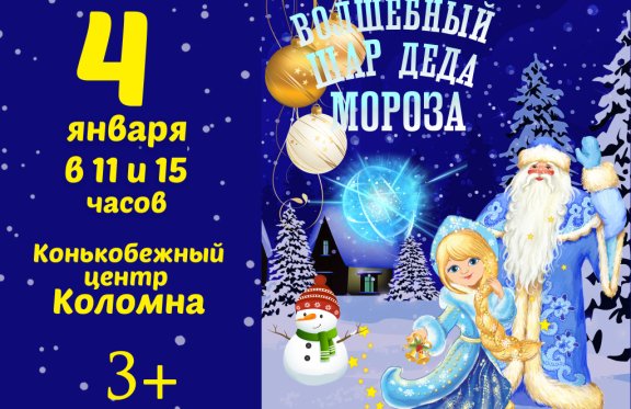 &Vcy;&ocy;&lcy;&shcy;&iecy;&bcy;&ncy;&ycy;&jcy; &shcy;&acy;&rcy; &Dcy;&iecy;&dcy;&acy; &Mcy;&ocy;&rcy;&ocy;&zcy;&acy;