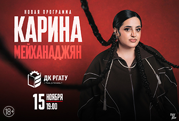 &Kcy;&acy;&rcy;&icy;&ncy;&acy; &Mcy;&iecy;&jcy;&khcy;&acy;&ncy;&acy;&dcy;&zhcy;&yacy;&ncy;&period; Stand Up &lpar;&Scy;&tcy;&iecy;&ncy;&dcy;&acy;&pcy;&rpar;