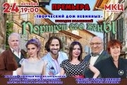 &Scy;&pcy;&iecy;&kcy;&tcy;&acy;&kcy;&lcy;&softcy; &laquo;&Pcy;&ocy;&rcy;&tcy;&rcy;&iecy;&tcy; &iecy;&gcy;&ocy; &zhcy;&iecy;&ncy;&ycy;&raquo;