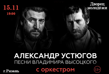 &Acy;&lcy;&iecy;&kcy;&scy;&acy;&ncy;&dcy;&rcy; &Ucy;&scy;&tcy;&yucy;&gcy;&ocy;&vcy;&comma; &pcy;&iecy;&scy;&ncy;&icy; &Vcy;&period;&Vcy;&ycy;&scy;&ocy;&tscy;&kcy;&ocy;&gcy;&ocy; &scy; &ocy;&rcy;&kcy;&iecy;&scy;&tcy;&rcy;&ocy;&mcy;