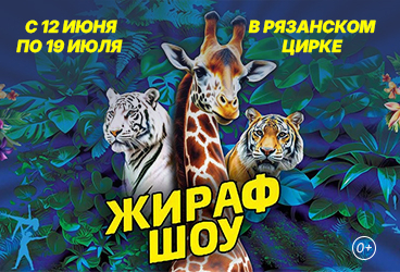 &ZHcy;&icy;&rcy;&acy;&fcy; &shcy;&ocy;&ucy;
