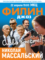 Feelin&rsquo;s &icy; &Ncy;&icy;&kcy;&ocy;&lcy;&acy;&jcy; &Mcy;&acy;&scy;&scy;&acy;&lcy;&softcy;&scy;&kcy;&icy;&jcy;