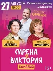 &Scy;&pcy;&iecy;&kcy;&tcy;&acy;&kcy;&lcy;&softcy; &laquo;&Scy;&icy;&rcy;&iecy;&ncy;&acy; &icy; &Vcy;&icy;&kcy;&tcy;&ocy;&rcy;&icy;&yacy;&raquo;
