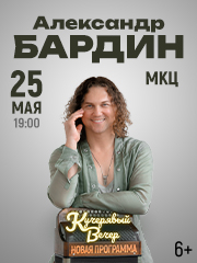 &Acy;&lcy;&iecy;&kcy;&scy;&acy;&ncy;&dcy;&rcy; &Bcy;&acy;&rcy;&dcy;&icy;&ncy;