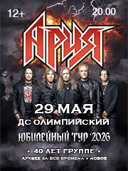 &Acy;&rcy;&icy;&yacy;