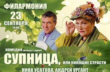 Супница