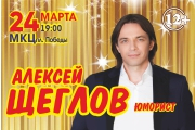 &Acy;&lcy;&iecy;&kcy;&scy;&iecy;&jcy; &SHCHcy;&iecy;&gcy;&lcy;&ocy;&vcy;