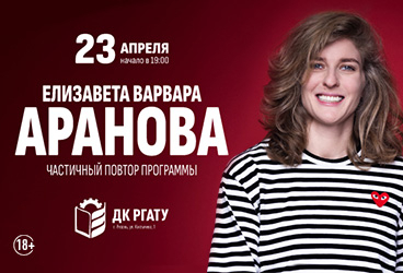&IEcy;&lcy;&icy;&zcy;&acy;&vcy;&iecy;&tcy;&acy; &Vcy;&acy;&rcy;&vcy;&acy;&rcy;&acy; &Acy;&rcy;&acy;&ncy;&ocy;&vcy;&acy;&period; Stand Up &Rcy;&yacy;&zcy;&acy;&ncy;&softcy;
