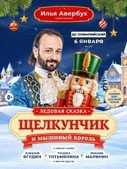 &Lcy;&iecy;&dcy;&ocy;&vcy;&acy;&yacy; &scy;&kcy;&acy;&zcy;&kcy;&acy; &Icy;&lcy;&softcy;&icy; &Acy;&vcy;&iecy;&rcy;&bcy;&ucy;&khcy;&acy; &laquo;&SHCHcy;&iecy;&lcy;&kcy;&ucy;&ncy;&chcy;&icy;&kcy; &icy; &Mcy;&ycy;&shcy;&icy;&ncy;&ycy;&jcy; &kcy;&ocy;&rcy;&ocy;&lcy;&softcy;&raquo;