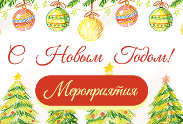 &Ncy;&ocy;&vcy;&ycy;&jcy; &gcy;&ocy;&dcy; 2026