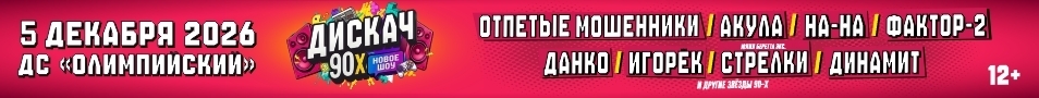 &Dcy;&icy;&scy;&kcy;&acy;&chcy; 90-&khcy;