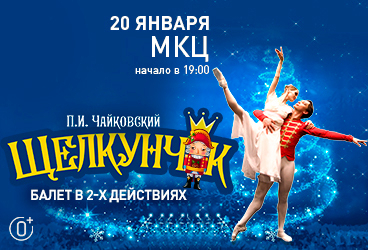 &Bcy;&acy;&lcy;&iecy;&tcy; &laquo;&SHCHcy;&iecy;&lcy;&kcy;&ucy;&ncy;&chcy;&icy;&kcy;&raquo;