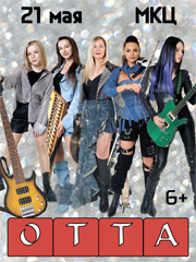 &Gcy;&rcy;&ucy;&pcy;&pcy;&acy; OTTA