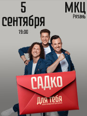 &Scy;&acy;&dcy;&kcy;&ocy;