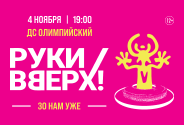 &Rcy;&ucy;&kcy;&icy; &Vcy;&vcy;&iecy;&rcy;&khcy;&excl;