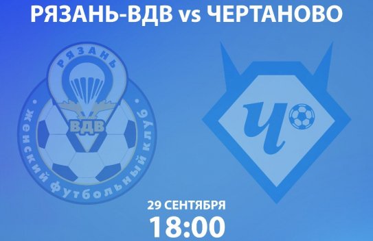 &Rcy;&yacy;&zcy;&acy;&ncy;&softcy;-&Vcy;&Dcy;&Vcy; - &CHcy;&iecy;&rcy;&tcy;&acy;&ncy;&ocy;&vcy;&ocy;