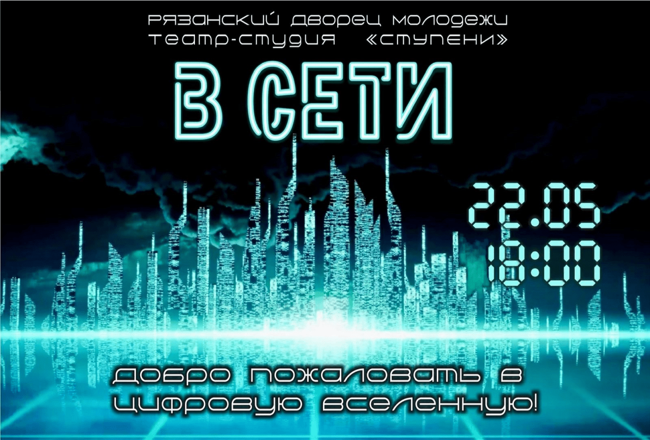 В сети - Билеты на концерт, в театр, цирк, заказать и купить билеты онлайн  – Кассы Ру Рязань