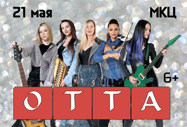 &Gcy;&rcy;&ucy;&pcy;&pcy;&acy; OTTA