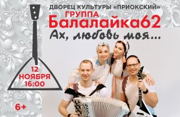 Филармония Купить Билеты Балалайка