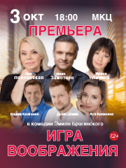 &Scy;&pcy;&iecy;&kcy;&tcy;&acy;&kcy;&lcy;&softcy; &laquo;&Icy;&gcy;&rcy;&acy; &vcy;&ocy;&ocy;&bcy;&rcy;&acy;&zhcy;&iecy;&ncy;&icy;&yacy;&raquo;