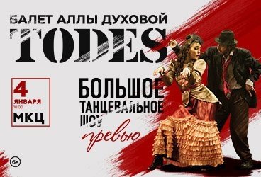 &Bcy;&acy;&lcy;&iecy;&tcy; &Acy;&lcy;&lcy;&ycy; &Dcy;&ucy;&khcy;&ocy;&vcy;&ocy;&jcy; &laquo;&Tcy;&ocy;&dcy;&iecy;&scy;&raquo;  &sol; &Pcy;&rcy;&iecy;&vcy;&softcy;&yucy;