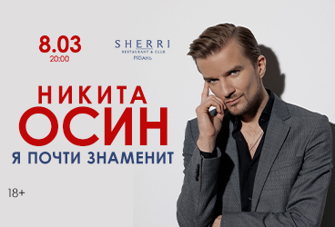 &Ncy;&icy;&kcy;&icy;&tcy;&acy; &Ocy;&scy;&icy;&ncy;