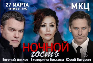 &Scy;&pcy;&iecy;&kcy;&tcy;&acy;&kcy;&lcy;&softcy; &laquo;&Ncy;&ocy;&chcy;&ncy;&ocy;&jcy; &gcy;&ocy;&scy;&tcy;&softcy;&raquo;