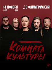 Группа «Комната культуры»