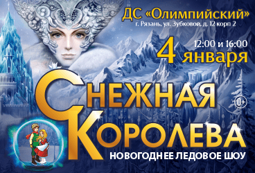 &Ncy;&ocy;&vcy;&ocy;&gcy;&ocy;&dcy;&ncy;&yacy;&yacy; &scy;&kcy;&acy;&zcy;&kcy;&acy; &ncy;&acy; &lcy;&softcy;&dcy;&ucy; &laquo;&Scy;&ncy;&iecy;&zhcy;&ncy;&acy;&yacy; &Kcy;&ocy;&rcy;&ocy;&lcy;&iecy;&vcy;&acy;&raquo;