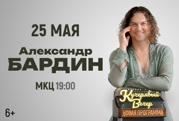 &Acy;&lcy;&iecy;&kcy;&scy;&acy;&ncy;&dcy;&rcy; &Bcy;&acy;&rcy;&dcy;&icy;&ncy;