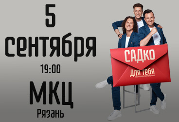 &Scy;&acy;&dcy;&kcy;&ocy;