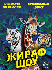 &ZHcy;&icy;&rcy;&acy;&fcy; &shcy;&ocy;&ucy;