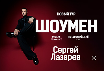 &Scy;&iecy;&rcy;&gcy;&iecy;&jcy; &Lcy;&Acy;&Zcy;&Acy;&Rcy;&IEcy;&Vcy; &vert; &SHcy;&Ocy;&Ucy;&Mcy;&IEcy;&Ncy;