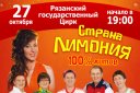 Группа "Дюна" и Наталья Сенчукова