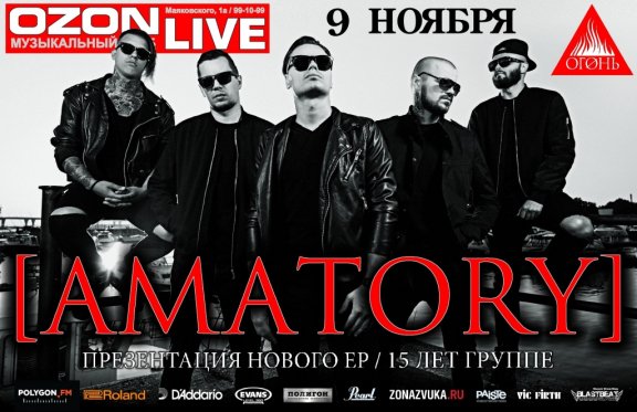 [Amatory]