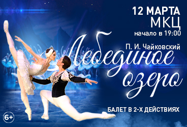 &Bcy;&acy;&lcy;&iecy;&tcy; &laquo;&Lcy;&iecy;&bcy;&iecy;&dcy;&icy;&ncy;&ocy;&iecy; &ocy;&zcy;&iecy;&rcy;&ocy;&raquo;