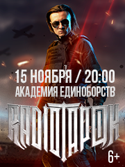 RADIO TAPOK. Тур 2024-2025