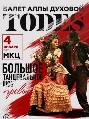 &Bcy;&acy;&lcy;&iecy;&tcy; &Acy;&lcy;&lcy;&ycy; &Dcy;&ucy;&khcy;&ocy;&vcy;&ocy;&jcy; &laquo;&Tcy;&ocy;&dcy;&iecy;&scy;&raquo;  &sol; &Pcy;&rcy;&iecy;&vcy;&softcy;&yucy;