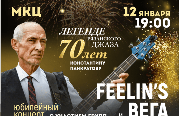 Концерт группы Feelin's