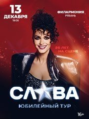 &Scy;&lcy;&acy;&vcy;&acy;