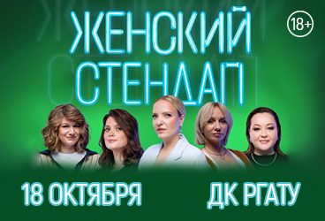 &ZHcy;&iecy;&ncy;&scy;&kcy;&icy;&jcy; &scy;&tcy;&iecy;&ncy;&dcy;&acy;&pcy;